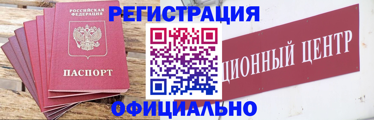 прописка в квартире в Новосибирске